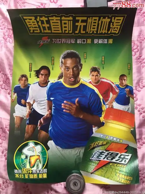 他們的故事