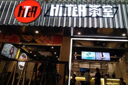 玩球直播苏州店