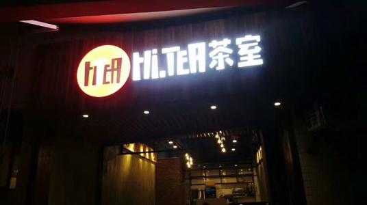 玩球直播